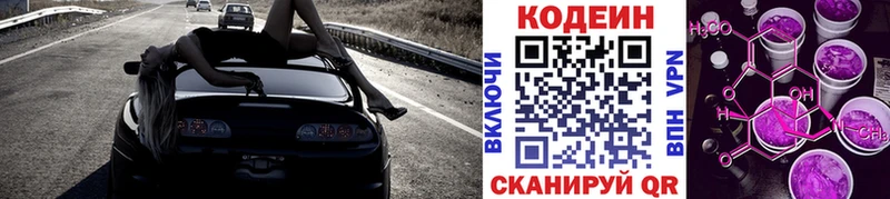 Кодеин напиток Lean (лин) Нурлат