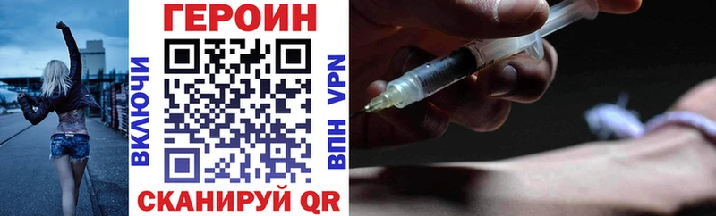 Купить где  Нурлат  ГЕРОИН герыч 