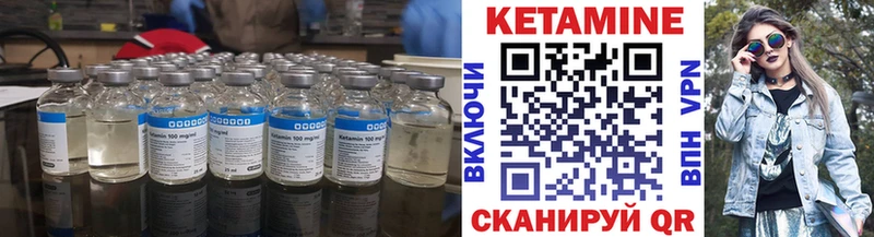 Кетамин ketamine  Купить где  Нурлат 
