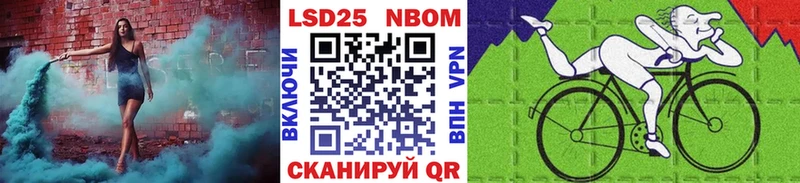 Купить  Нурлат  Марки 25I-NBOMe 1500мкг 